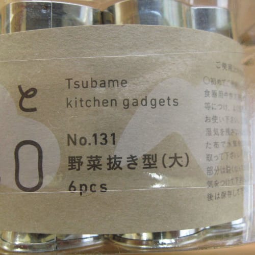 Shimotori Corporation Large Vegetable Cutter, Set of 6, 18-8 Stainless Steel, Made In Japan, 131