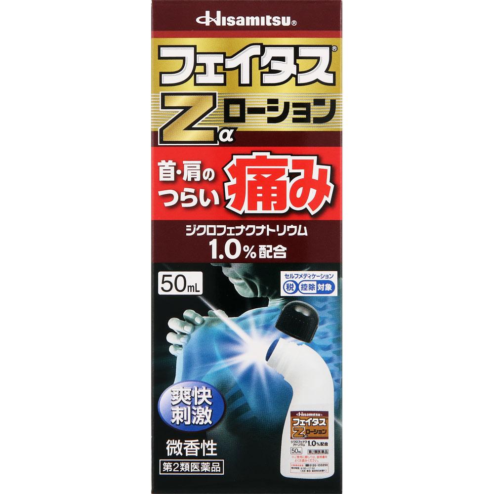 Hisamitsu Pharmaceutical Fitas Za Lotion 50ml Cream gel Topical agents Indications: Lower back pain, muscle pain, shoulder pain associated with stiff