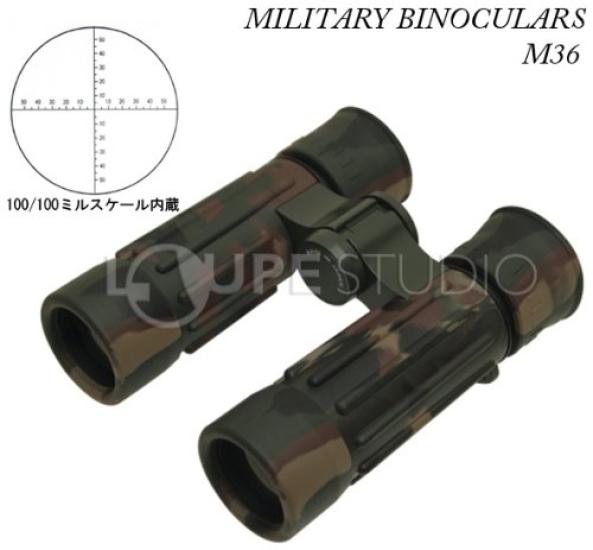 Sightron Military Binoculars 7x 28mm Outdoor Binocular TAC-36M