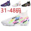 A 2025 Large Size Football Shoe, Adolescent Boys and Girls, Students, Grass Long Nails, Broken Nails Competition Training Shoes