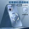 Applicable To Opporeno11 Mobile Phone Case Magnetic Charging Reno11pro Protective Case New AG Matte Support
