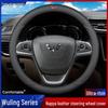 Wuling Hongguang MiniEV S Series Leather Steering Wheel Cover for Small Trucks