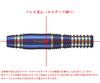 Dynasty Brass Darts Set ONE Deep Blue Brass Darts Barrel