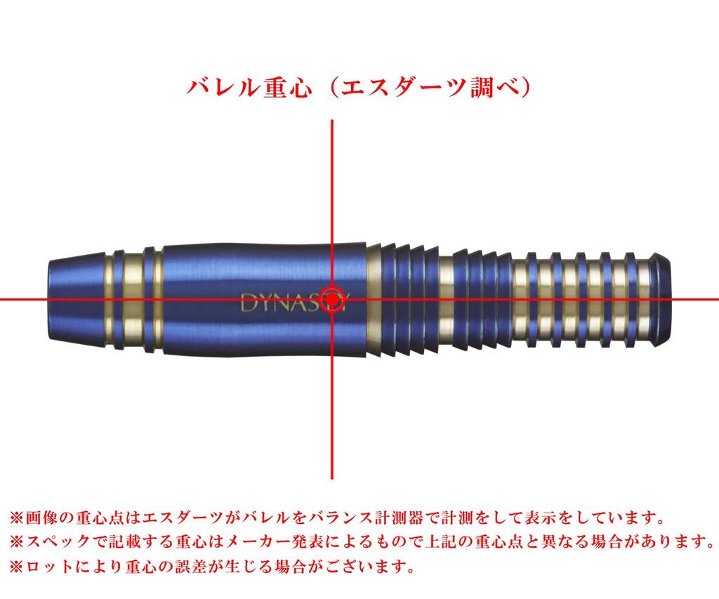 Dynasty Brass Darts Set ONE Deep Blue Brass Darts Barrel