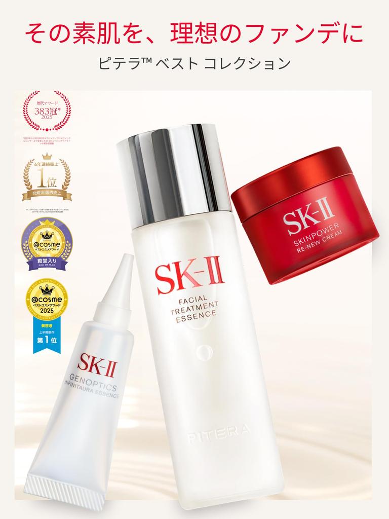 September Beste Kollektion [Veröffentlicht 20. 2013] SK-II Pitera™ (Erneuerte Ausgabe)