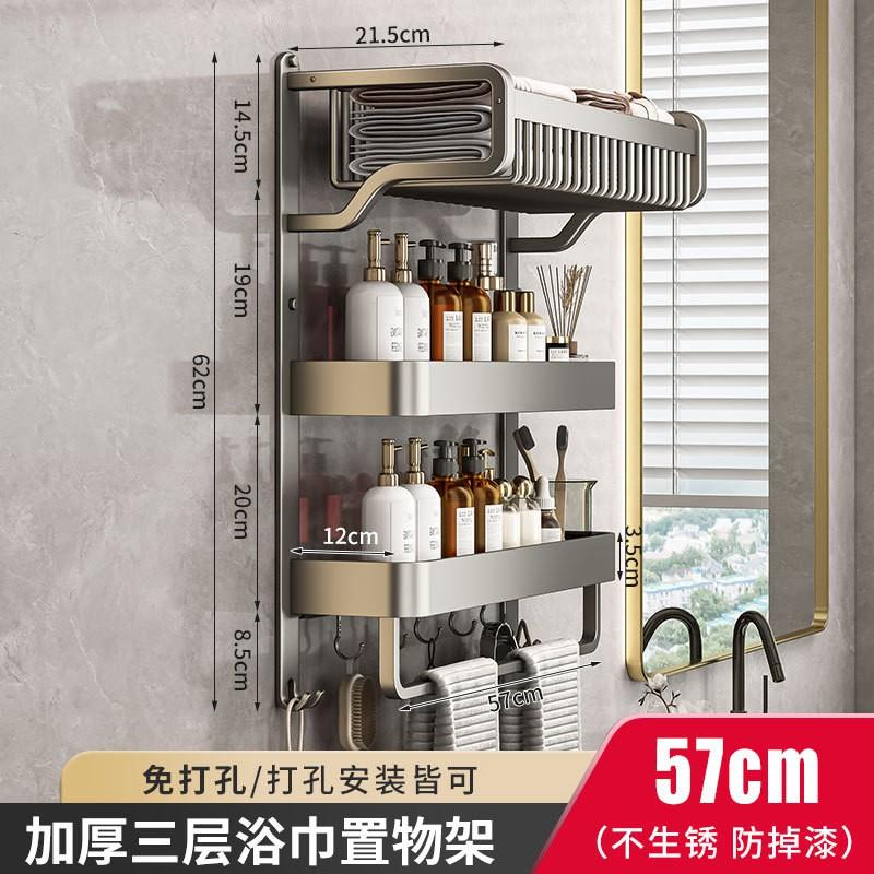 Bathroom Towel Rack Shelf Combo No Drill Wall Mount Toilet Storage Gunmetal Gray 2/3 Tier 37/47/57cm