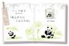 Okura Artwork - Wrapped In Washi Paper - Panda Family Acting Story Mug (Hello After the Rain)