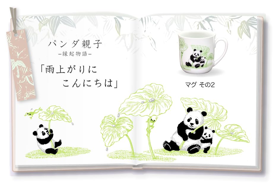 Okura Artwork - Wrapped In Washi Paper - Panda Family Acting Story Mug (Hello After the Rain)