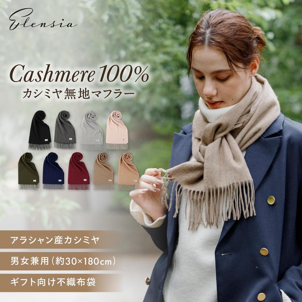 Elensia Cashmere Scarf with Gift Solid Available in 9 Colors for Men and Women 100% Bag, Washable, Brown,