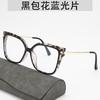 Square Flat Light Glasses for Women Anti Blue Light Frame Internet Famous Same Glasses Frame for Taking Pos
