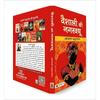 Vaishali Ki Nagarvadhu Book In Hindi Acharya Chatursen Shastri | An Intriguing Novel (Vadhu) On Love, Social Norms and Historical Drama
