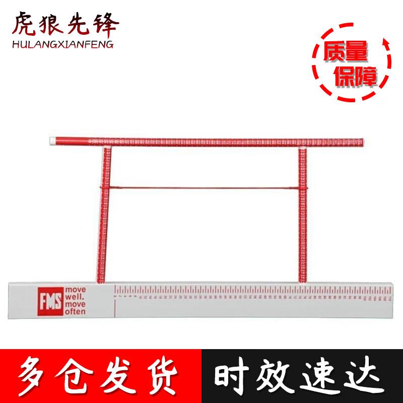 FMS Functional Movement Test Kit - Plastic Steel Edition