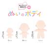 Kiyohara Oshi Nui Plush Doll Body M 10cm Wide X 17cm Long X 8cm Thick Includes a Wig Pattern and Recipe QR Code (KIYOHARA) (approx.) Short-haired