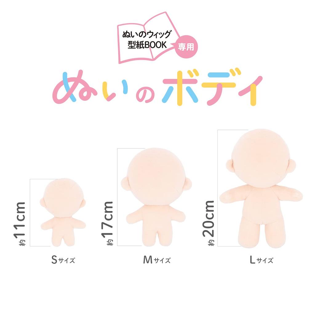 Kiyohara Oshi Nui Plush Doll Body M 10cm Wide X 17cm Long X 8cm Thick Includes a Wig Pattern and Recipe QR Code (KIYOHARA) (approx.) Short-haired