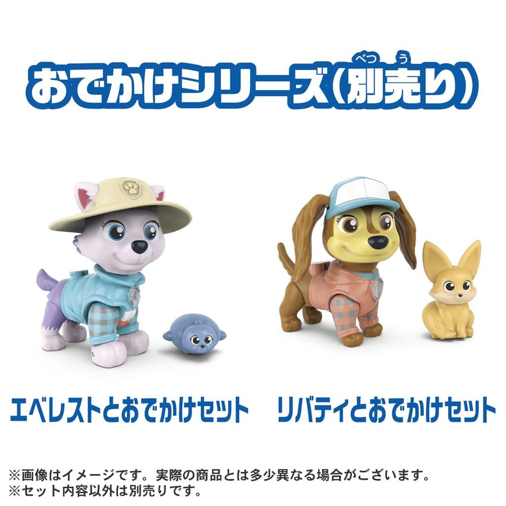 Takara Tomy Paw Patrol Skye Outing Set