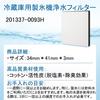 Compatible Sharp Refrigerator Ice Maker and Water Purification Filter Number Safety Tested In Pack of (Part 201337-0093H / 201337-0093) [Food Japan]