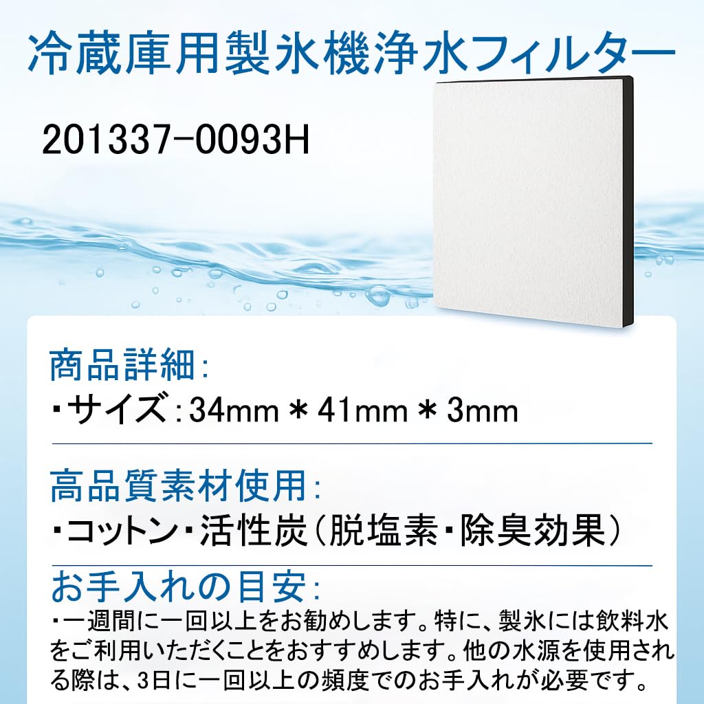 Compatible Sharp Refrigerator Ice Maker and Water Purification Filter Number Safety Tested In Pack of (Part 201337-0093H / 201337-0093) [Food Japan]