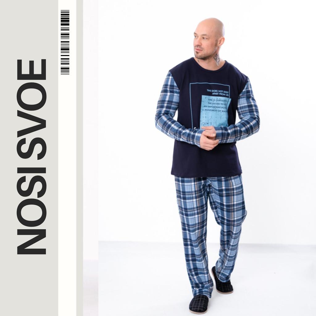 Pajama Set (men’s) Demi-season 8625-024-33 HC