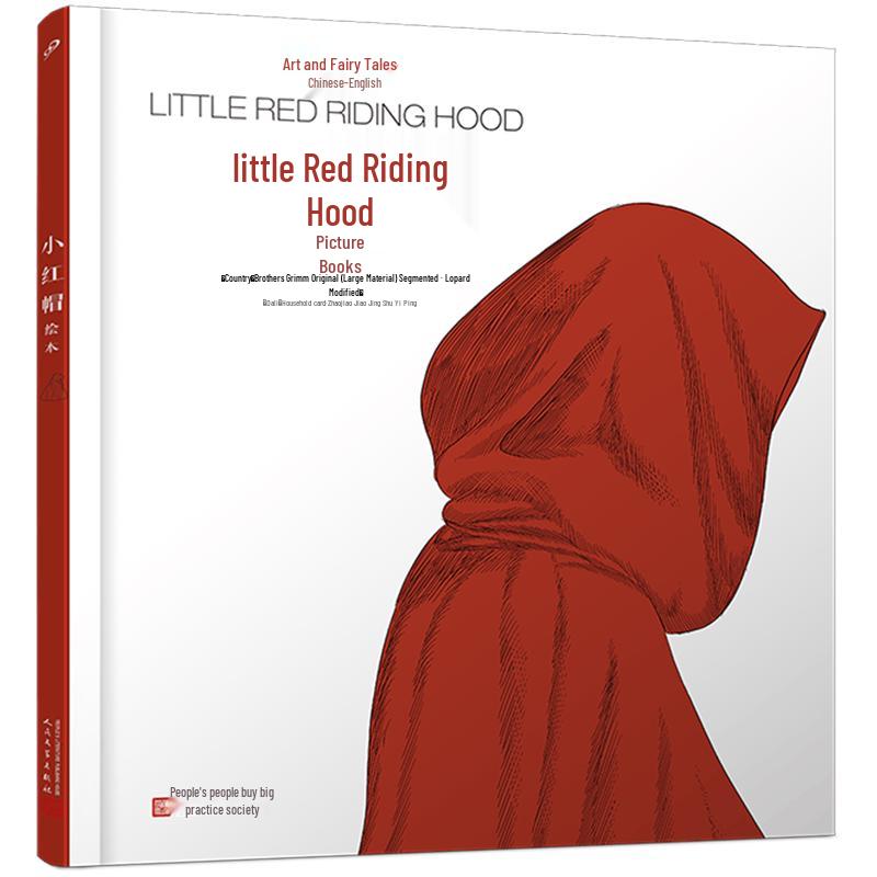 Little Red Riding Hood Bilingual Picture Book