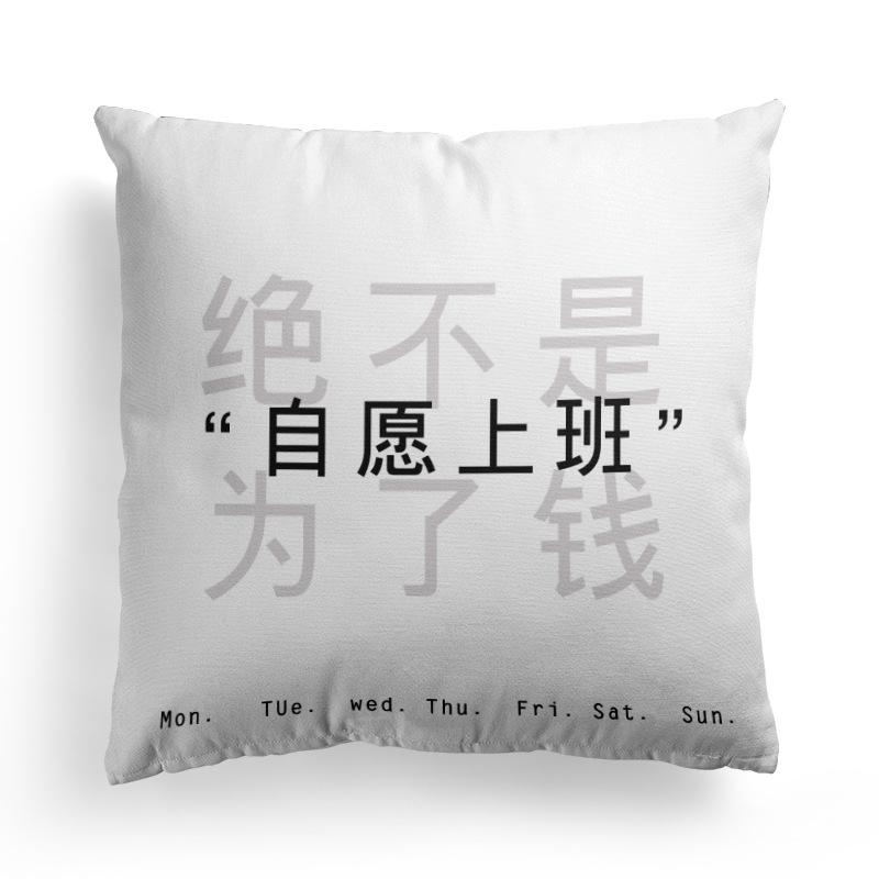 Modern Simple and Popular Short Plush Pillowcase Home Sofa Pillowcase Fun Decorative Pillowcase