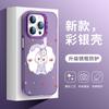 Applicable To Apple 11/11Pro Mobile Phone Case Iphone11 Cute Star Dailu 11promax Matte Lina Belle