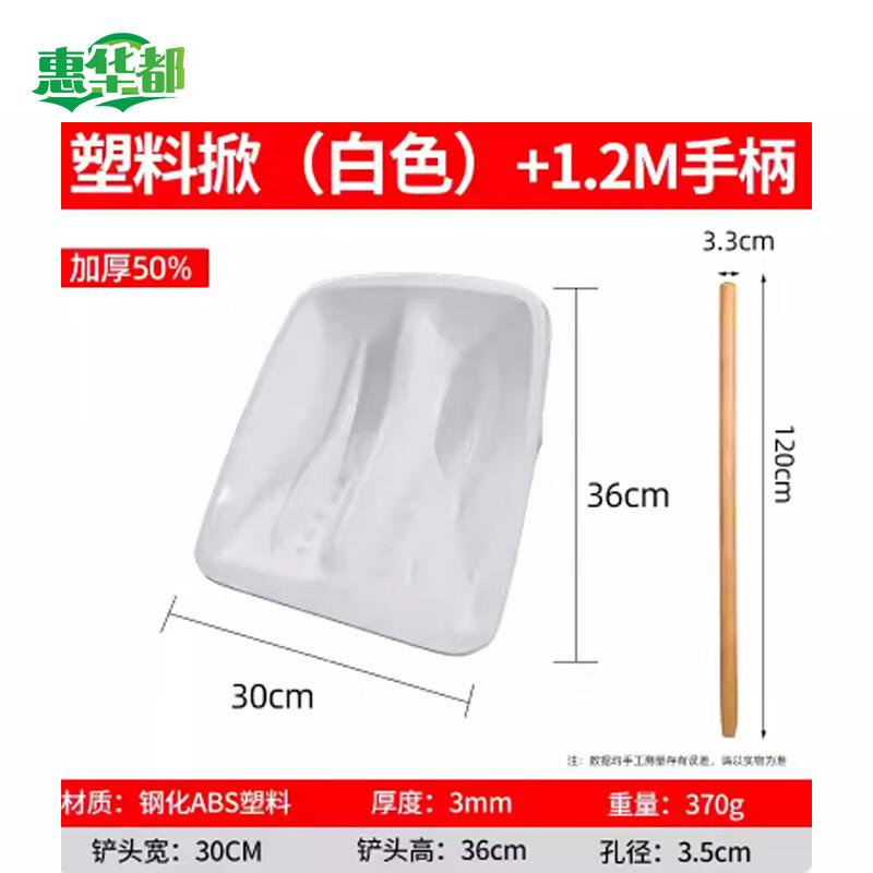 Heavy Duty Snow & Ice Removal Shovel