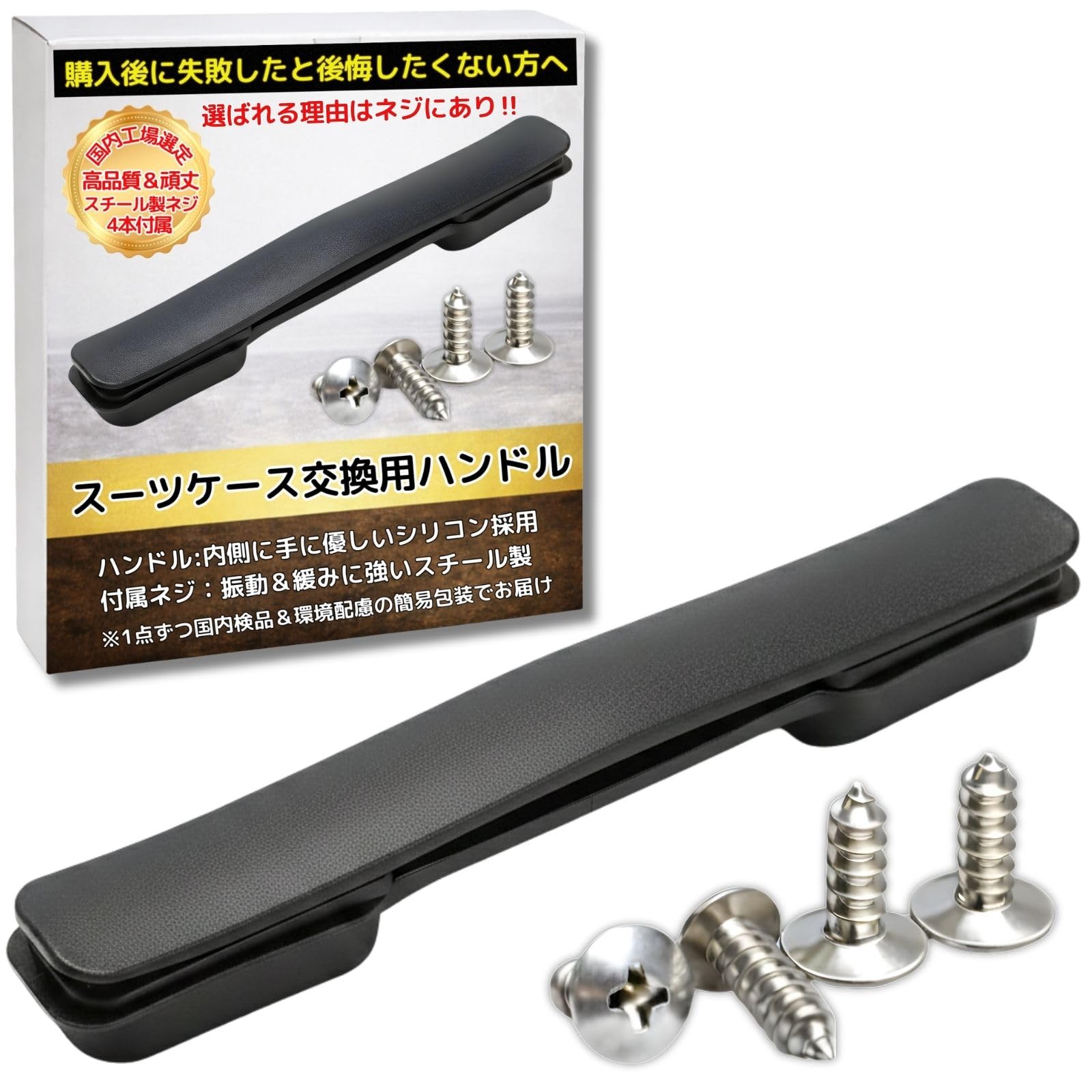Leap Raupe Suitcase Handle Replacement 21cm Screw Hole Spacing 4.4cm Black E