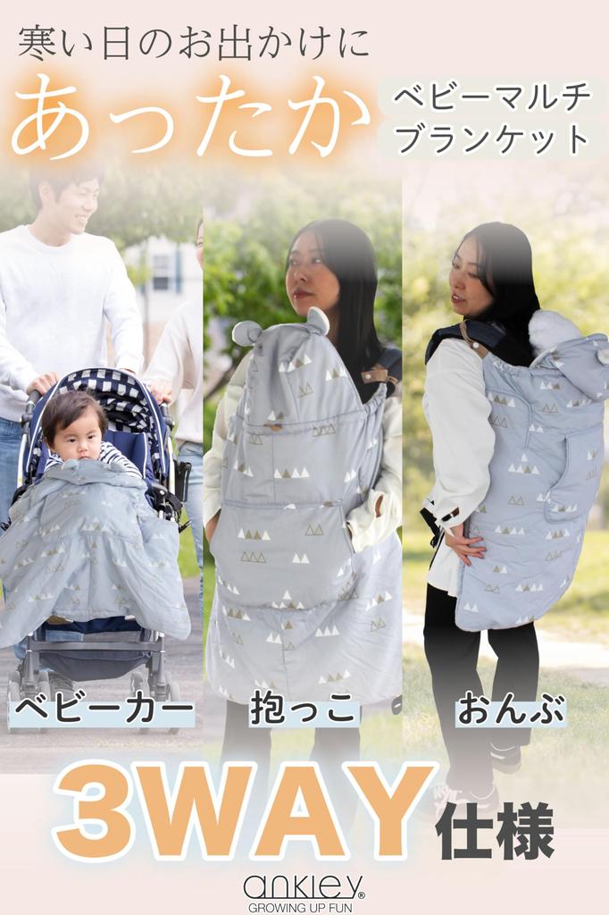 Ankley Baby Carrier Stroller Warm and Blanket for Baby Cover, Blanket, Cozy, Multi-Purpose (Gray)