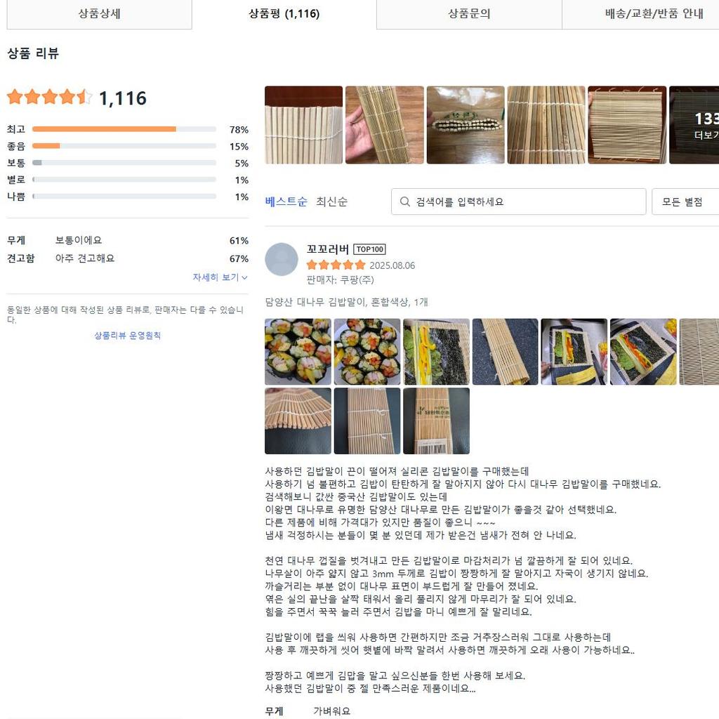 Bamboo Kimbap Rolling Mat from Korea, Sushi Mat, Korean