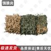E Lang Yan Pine Needle Anti-Drone Camouflage Net