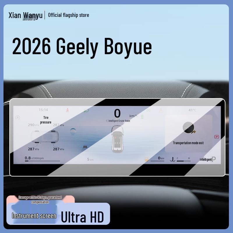 Tempered Glass Screen Protector for 2026 Geely Boyue Navigation Display