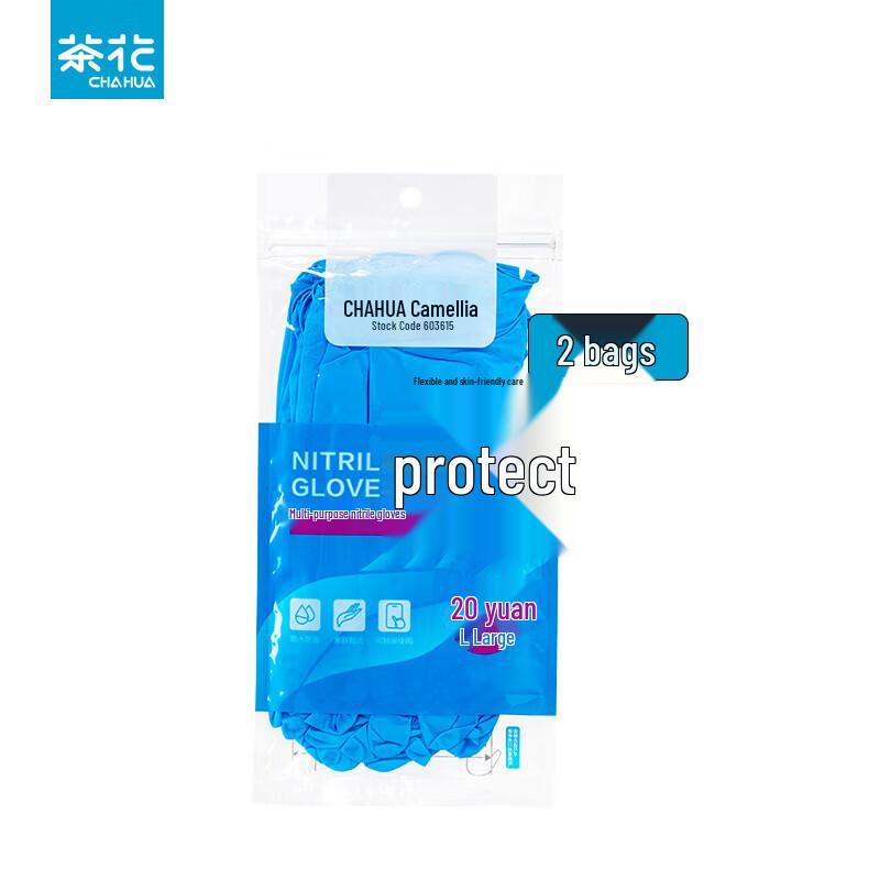 Camellia Multi-purpose Nitrile Household Gloves