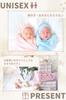 [NPH] Angel Wings for Babies (Perfect for Half Birthdays and Sleeping Art)