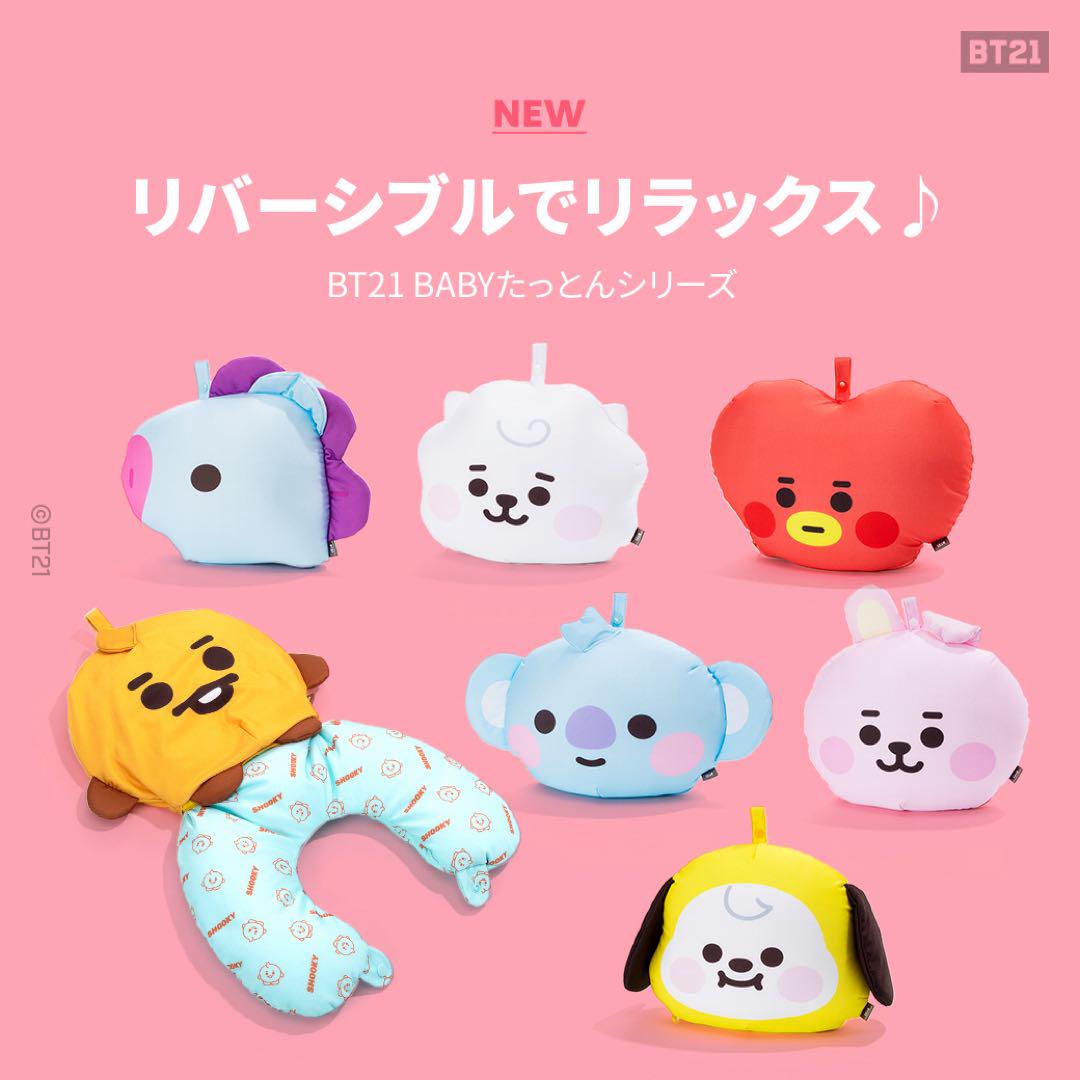 

[USED] BT21 Baby Chimmy Tatton Reversible Neck Pillow BTS