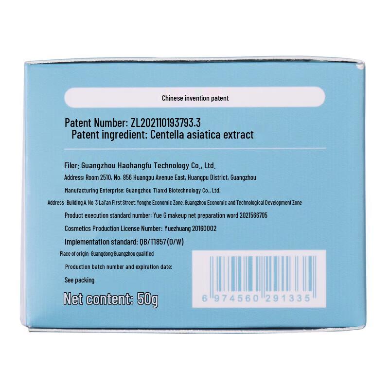 Turtle Daddy Centella Asiatica Repairing Baby Face Cream