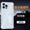 Applicable To iPhone17Promax Four Corners Anti-drop Insert Card Bag Mobile Phone Case Apple 16 Electroplated Transparent Protective Case