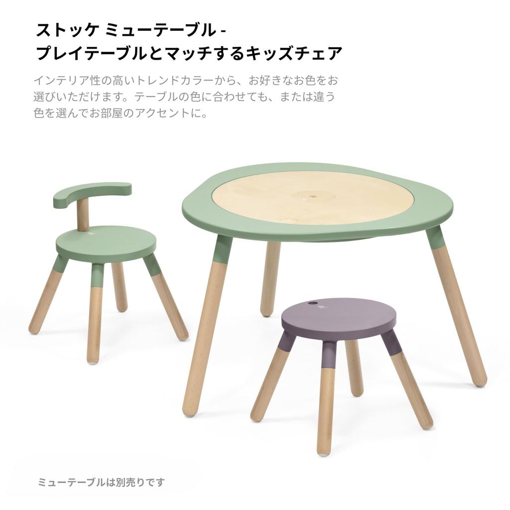 Stokke Mew Table Height Suitable for Ages 18 Months To Easy Educational Play Storm Gray Chair, Adjustable, Preschool, Wooden, Assembly, Table,