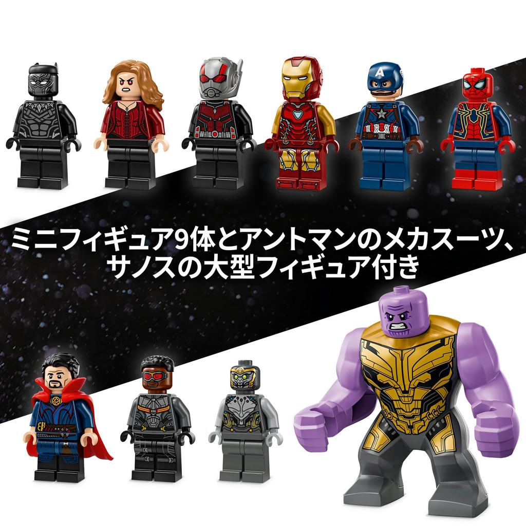 LEGO Marvel Avengers: Endgame Final Battle Toy - Birthday Present - Building Blocks - Boys, Girls, Children (Ages 10, 11, 12) - Elementary School Stud