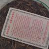 Tort de Ceai Pu-erh Vechi Brut Yunnan 400g 2008 Rong Shi Tort Vechi de Pu'er Ceai Pu-erh