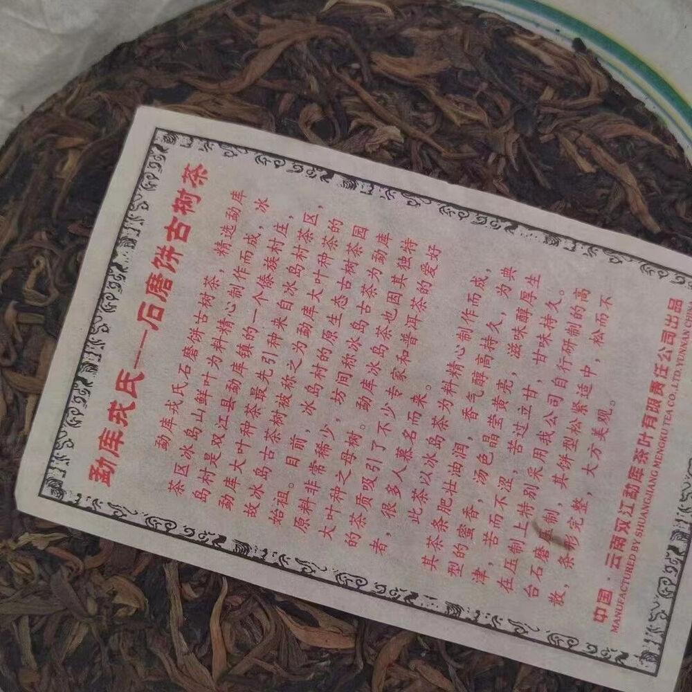 400g Yunnan Old Raw Pu-erh Tea Cake 2008 Rong Shi Old Pu'er Cake Tea Pu-erh Tea