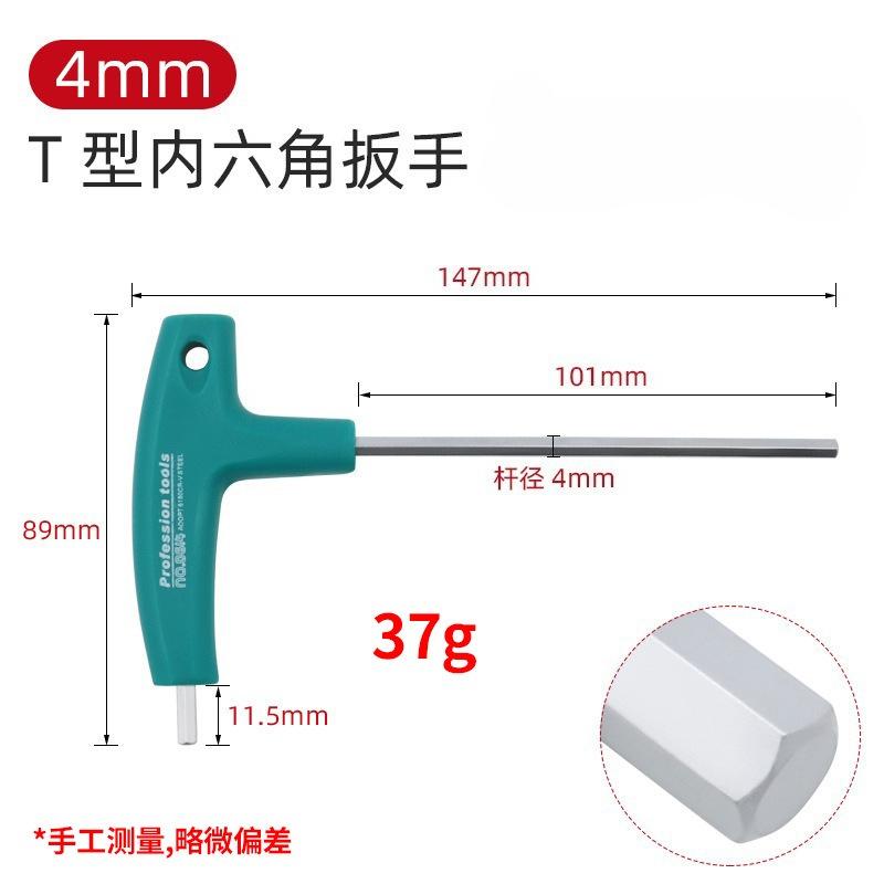 Professional T Bar Allen Wrench Set Hardened Steel Ball End Hex Key Tool with Handle for Motorcycle Bicycle Maintenance