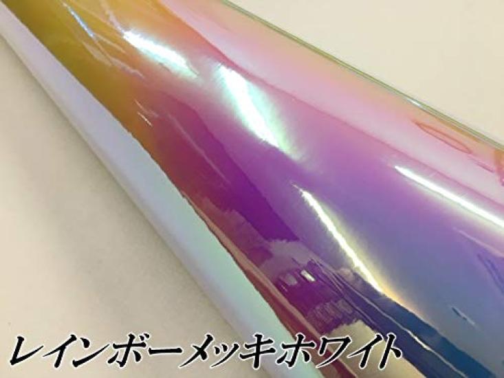 Beschichtungs Schutzfolie Auto Folie 135cm x 30cm Weiß Majora Wrapping Folie [Regenbogen Enthalten]