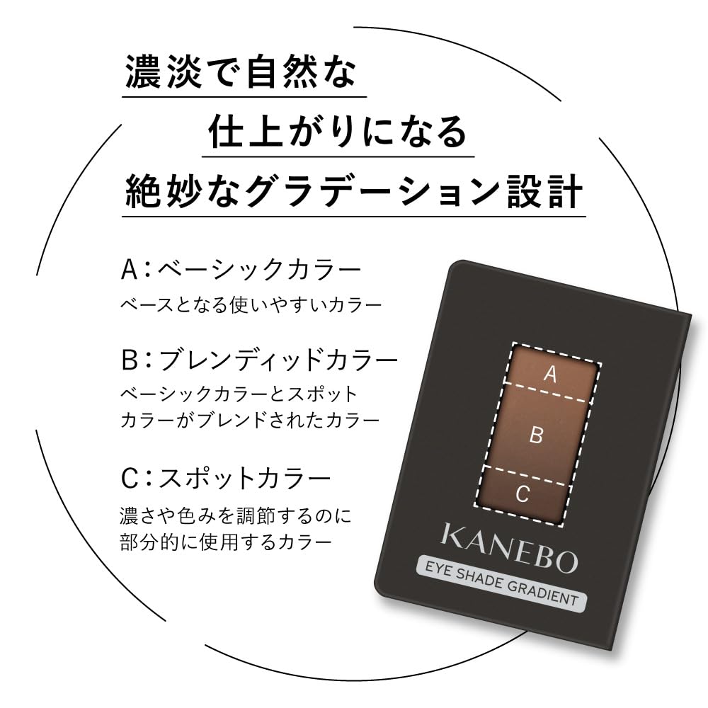 KANEBO Eye Shade Gradient EG2 [Eyebrow] Warm Brown