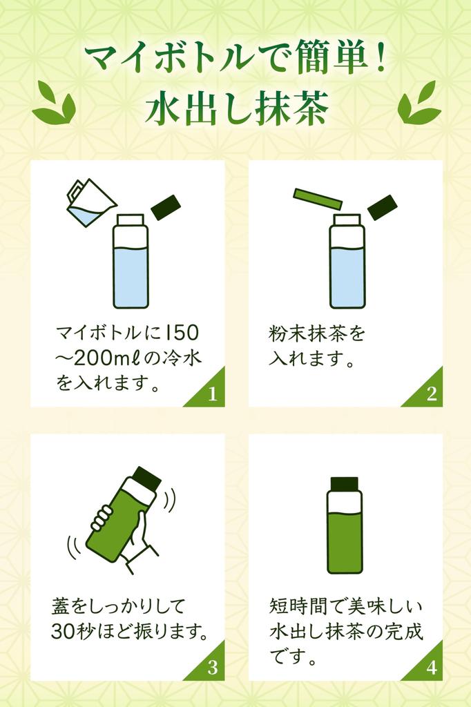 Shunpo Tea Garden Matcha Powder, Cold Brew [Matcha from Nishio, Aichi Prefecture, Hoshun], 30g (Authentic Powdered Tea, Suitable for Tea Ceremony)