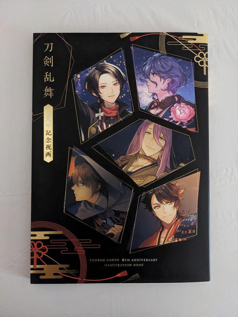 [USED] Touken Ranbu Gorgeous Illustrated Catalog, 6th Anniversary Commemorative Artwork, 2-volume Set