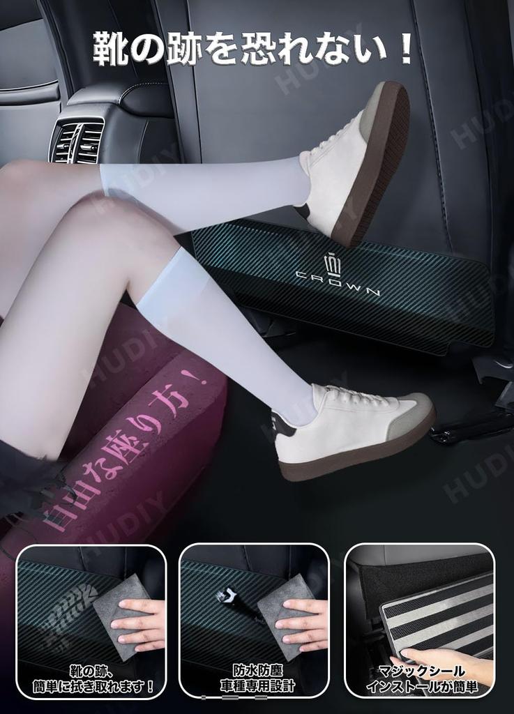 HUDIY Kick Guard, New Crown, Sports/Crossover, 35 Series Dedicated Stainless Steel Seat Back Kick