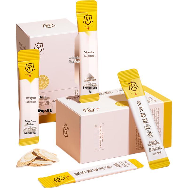 

Gongpei Skincare: Sleeping Masks & Aloe Gels