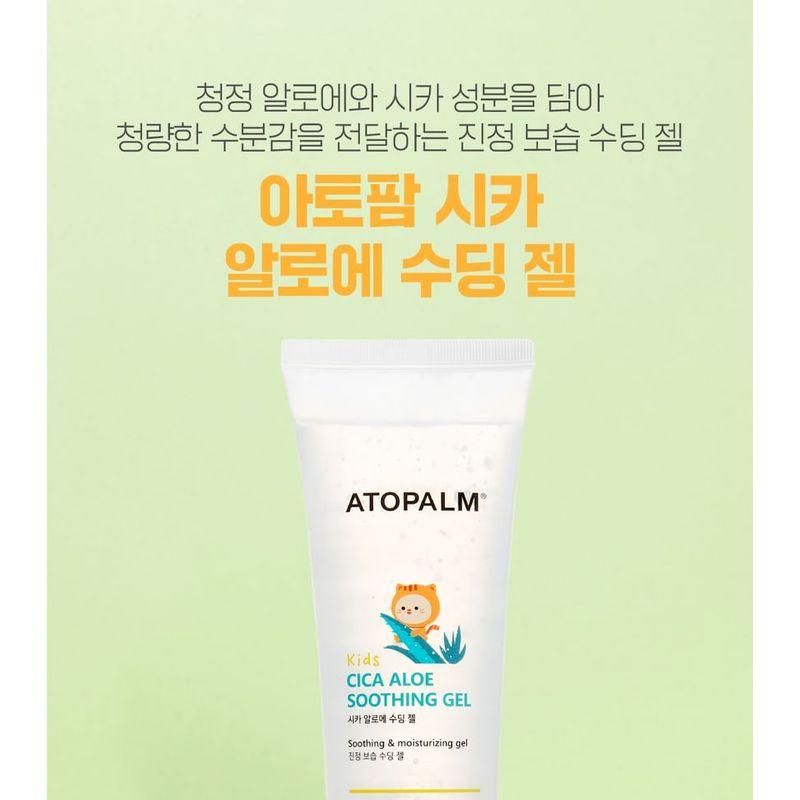ATOPALM - Kids Cica Aloe Soothing Gel