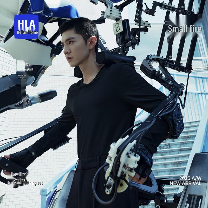 Heilan Home Air8 Thermal Underwear Set