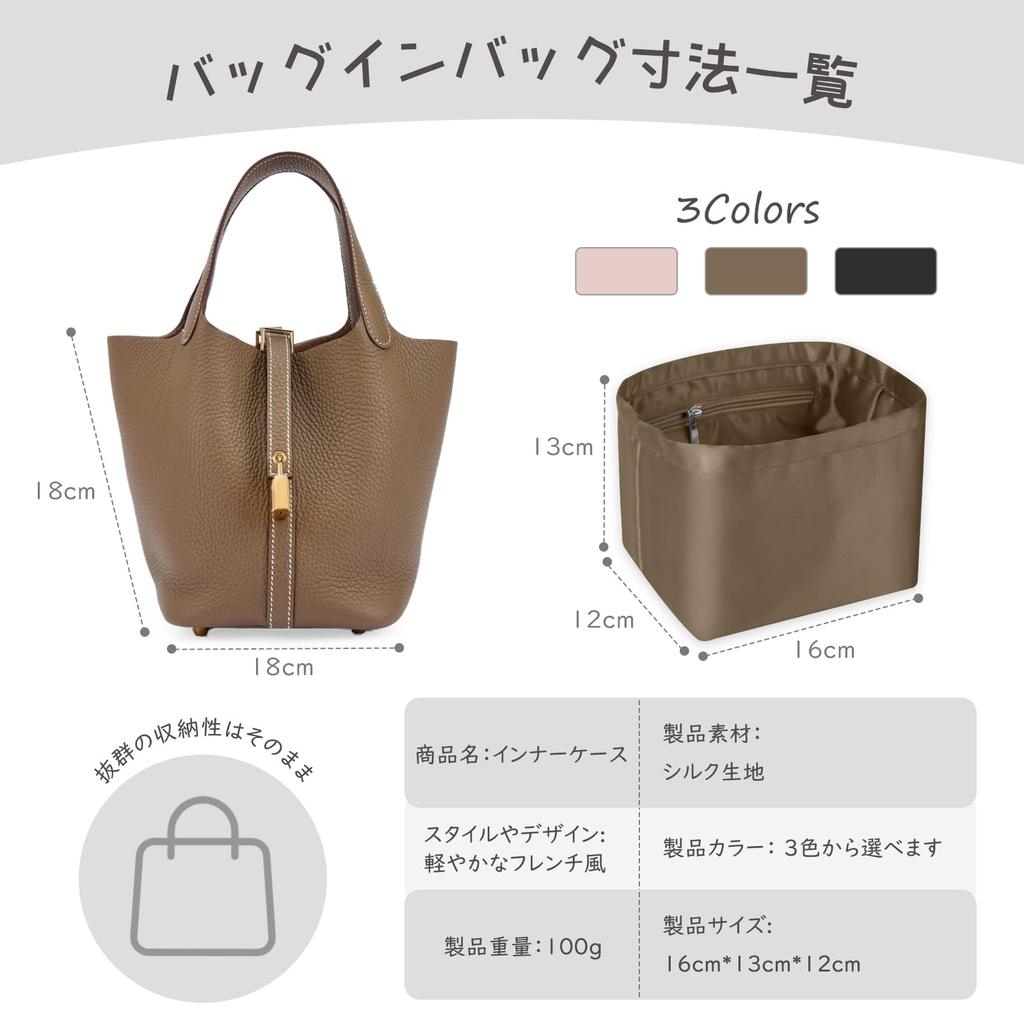 Satin Inner Bag Pouch Bag Organizer for Men and with Bottom Prevents Bag Large for Tote Cute and Stylish Satin Bag Silk Fabric Bag-in-Bag Women,